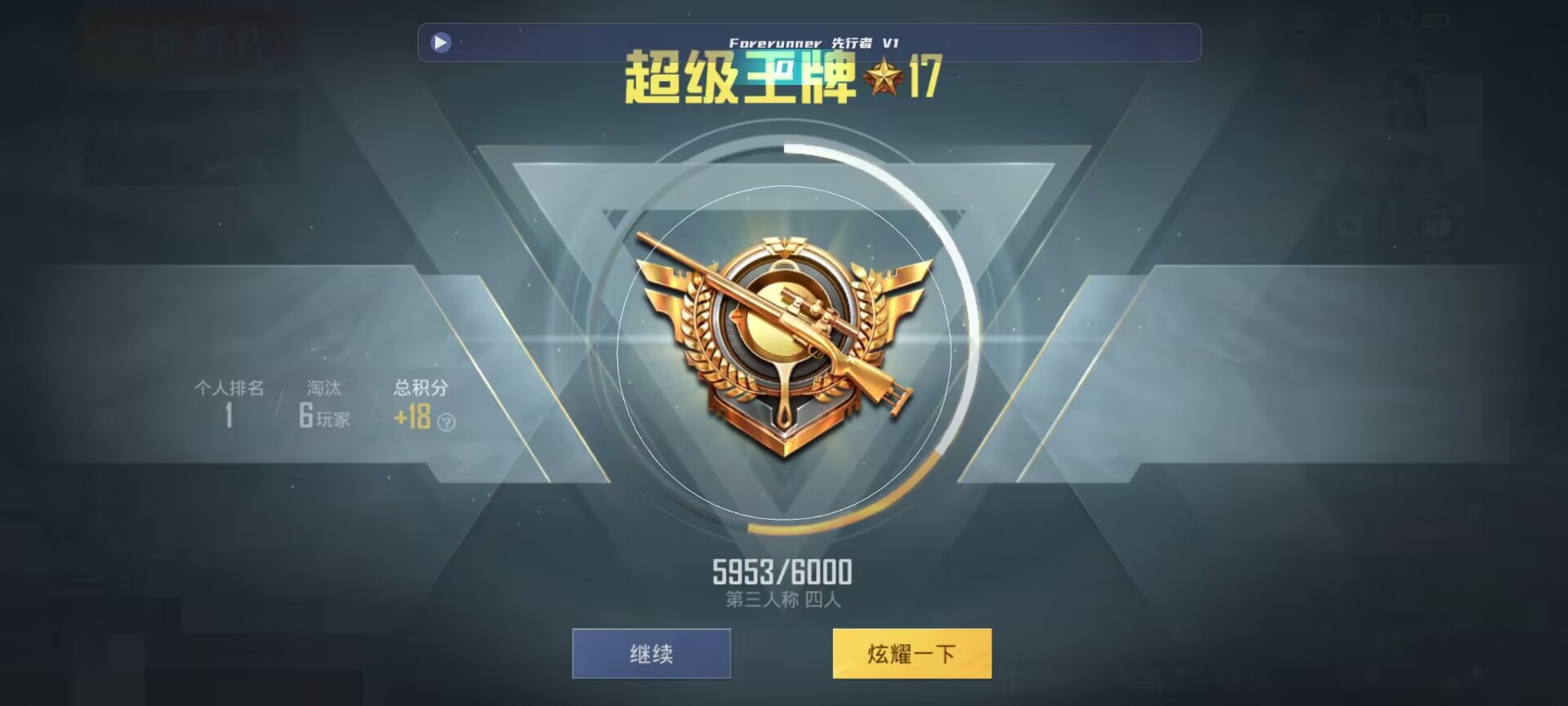 和平精英鸡腿辅助自瞄 - 第五人格手游辅助论坛辅助预览图